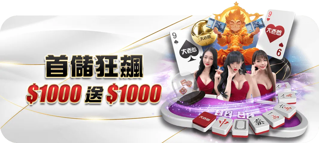 大老爺娛樂城傳票事件｜真相解析與網路爭議追蹤